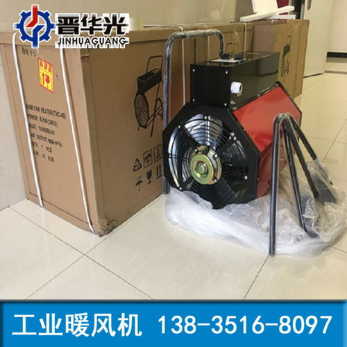 遼寧暖風(fēng)機(jī)型號(hào)防爆暖風(fēng)機(jī)